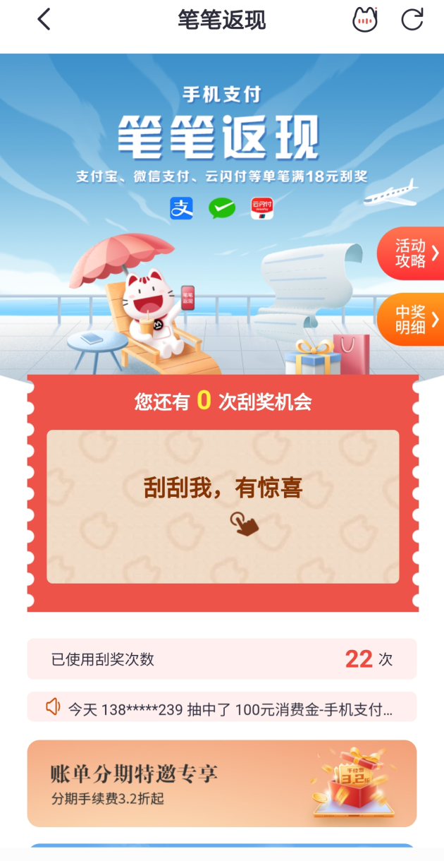招行信用卡續(xù)推“筆筆返現(xiàn)”，手機支付就綁招行信用卡