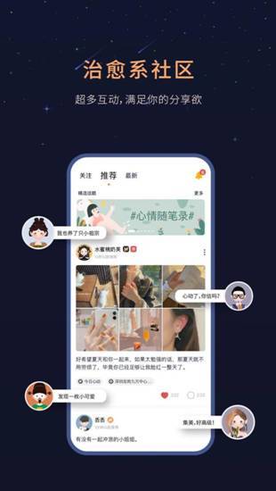 一款寶藏治愈系A(chǔ)PP正在悄悄崛起，Healer帶你體驗(yàn)治愈的力量