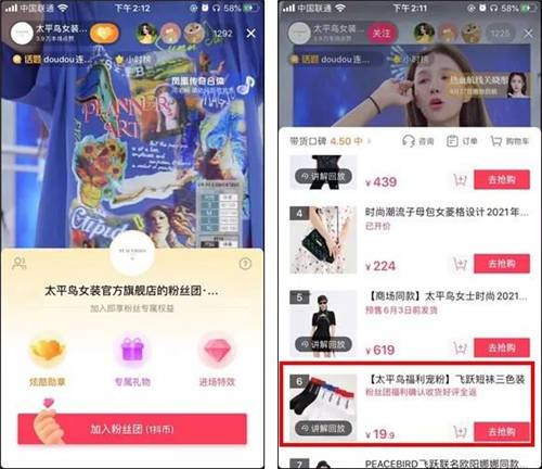 月銷過億的太平鳥，如何成為抖音品牌自播領(lǐng)頭羊？