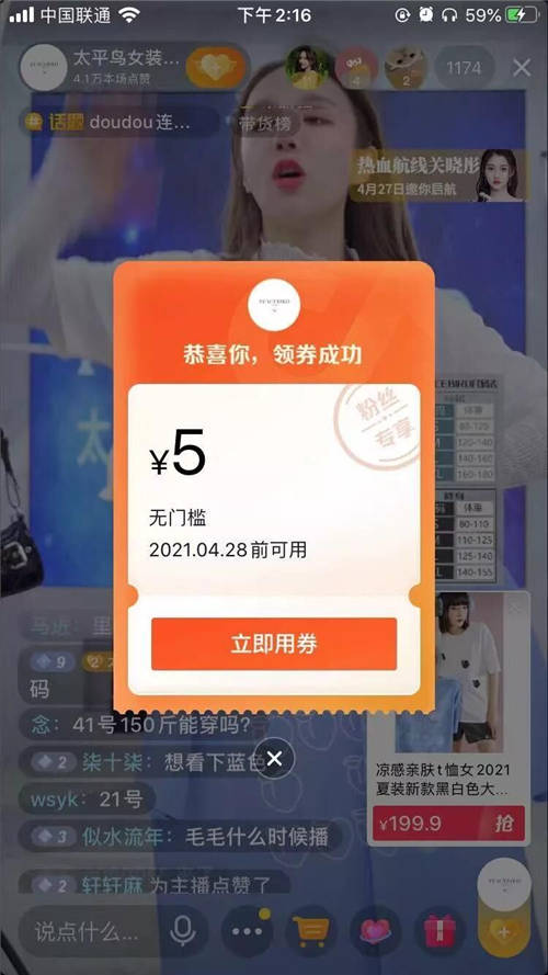 月銷過億的太平鳥，如何成為抖音品牌自播領(lǐng)頭羊？