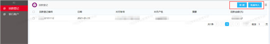 在工程咨詢行業(yè)：經營、生產數(shù)字化管理方案