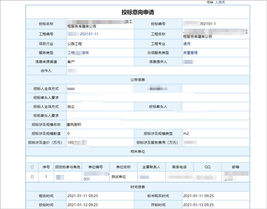 在工程咨詢行業(yè)：經營、生產數(shù)字化管理方案