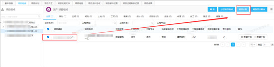 在工程咨詢行業(yè)：經營、生產數(shù)字化管理方案
