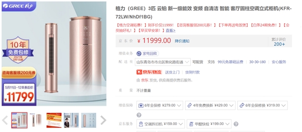 1.5萬左右的空調(diào)怎么選？看看卡薩帝和格力，哪款更適合你家