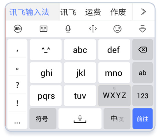 2021科技無(wú)障礙大會(huì)在京舉辦，訊飛聽(tīng)見(jiàn)、輸入法產(chǎn)品精彩亮相