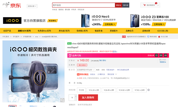 X GAMES成都賽事即將開賽，京東618 iQOO強(qiáng)悍裝備至高優(yōu)惠600元