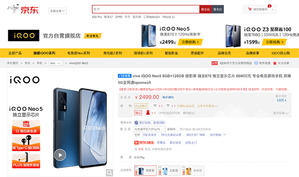 X GAMES成都賽事即將開賽，京東618 iQOO強(qiáng)悍裝備至高優(yōu)惠600元