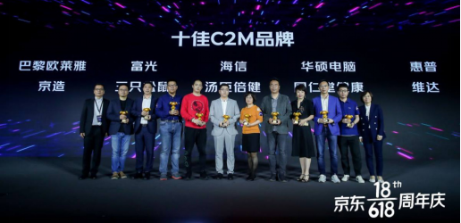 惠普勇奪2021京東618十佳C2M品牌獎，反向定制新航線引領電競消費熱潮