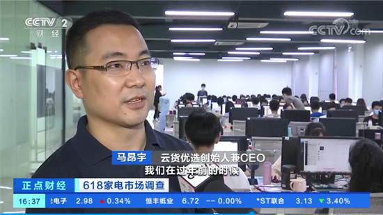 助力消費(fèi)升級 云貨優(yōu)選三周年再突破