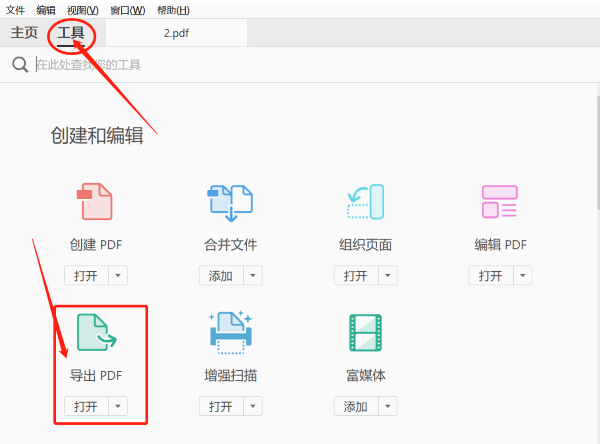 PDF轉(zhuǎn)PPT方法合集！千萬不要錯過啦！