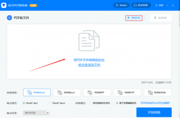 PDF轉(zhuǎn)PPT方法合集！千萬不要錯過啦！