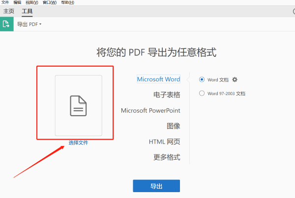 PDF轉(zhuǎn)PPT方法合集！千萬不要錯過啦！