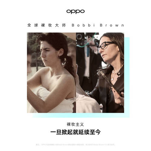 聯(lián)手美妝玩跨界，OPPO Reno6攜手美妝大師打造數(shù)字妝容