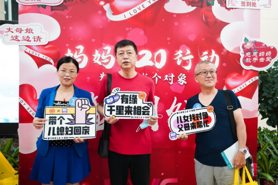 配配520線(xiàn)下相親活動(dòng)，攜手廈門(mén)市總工會(huì)為企業(yè)單身男女脫單助力