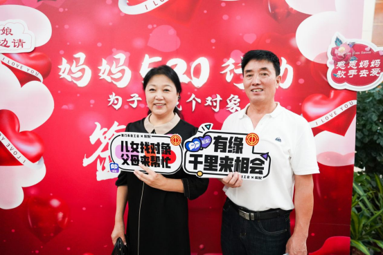 配配520線(xiàn)下相親活動(dòng)，攜手廈門(mén)市總工會(huì)為企業(yè)單身男女脫單助力