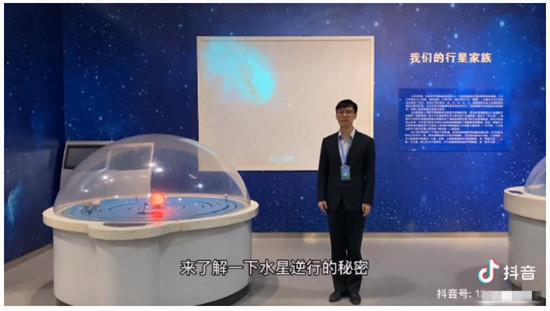 抖音聯(lián)合16家科技館開啟“博物話科學(xué)”活動 館長、院士助力青少年學(xué)習(xí)科普
