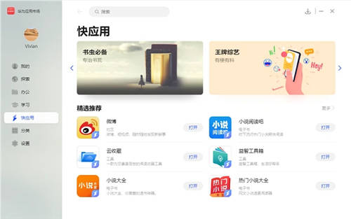 HUAWEI MateBook 16驚喜發(fā)布 搭載華為應用市場構建更安全的PC應用生態(tài)
