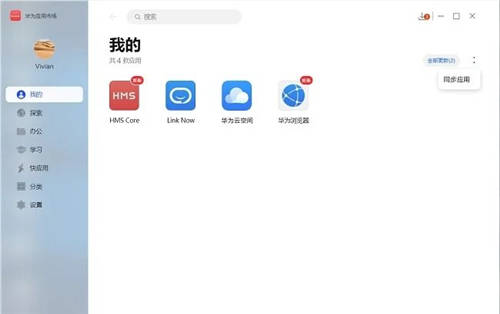 HUAWEI MateBook 16驚喜發(fā)布 搭載華為應用市場構建更安全的PC應用生態(tài)