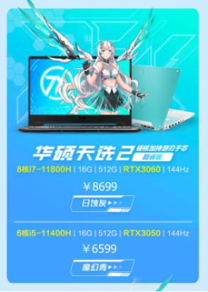 京東618前再續(xù)共贏佳話！華碩斬獲2021京東618十佳C2M品牌獎(jiǎng)