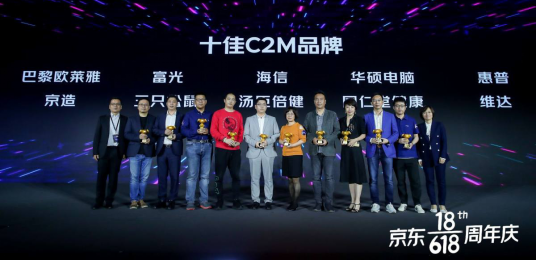 京東618前再續(xù)共贏佳話！華碩斬獲2021京東618十佳C2M品牌獎(jiǎng)