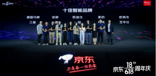 小度勇奪2021京東618十佳智能品牌！助推智能好物走進(jìn)千家萬(wàn)戶