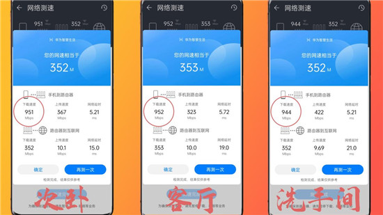 美好的網(wǎng)絡(luò)生活，華為路由器H6套裝，PoE子母路由的好選擇