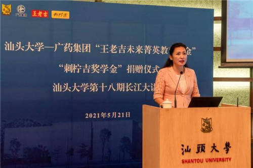 廣藥集團(tuán)李楚源受邀汕頭大學(xué)長江大講壇，講述“時(shí)尚中藥化 中藥時(shí)尚化 ”中醫(yī)藥產(chǎn)業(yè)發(fā)展戰(zhàn)略