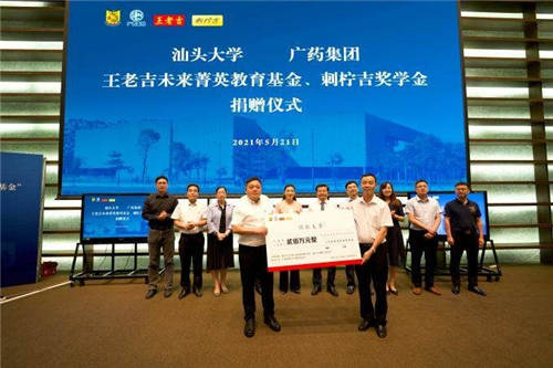 廣藥集團(tuán)李楚源受邀汕頭大學(xué)長江大講壇，講述“時(shí)尚中藥化 中藥時(shí)尚化 ”中醫(yī)藥產(chǎn)業(yè)發(fā)展戰(zhàn)略