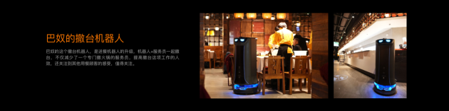 備受關注，普渡機器人“好啦”亮相2021中國連鎖餐飲峰會