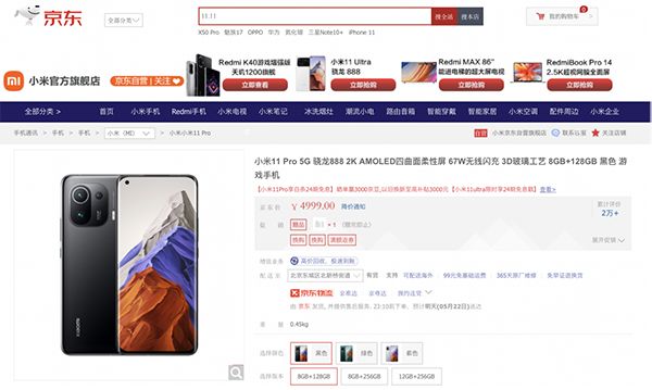 手機買貴不怕，自動退差價！5月24日京東618提前開啟