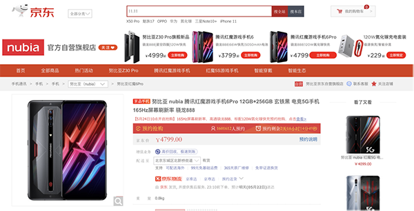 手機買貴不怕，自動退差價！5月24日京東618提前開啟