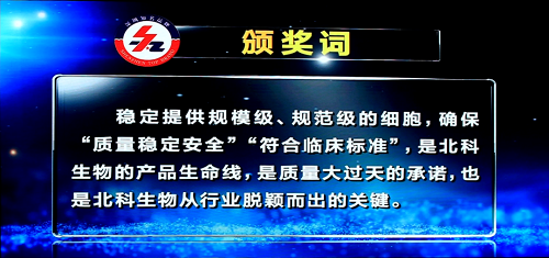 第五屆深圳國際品牌周開幕，北科生物斬獲兩項(xiàng)殊榮！