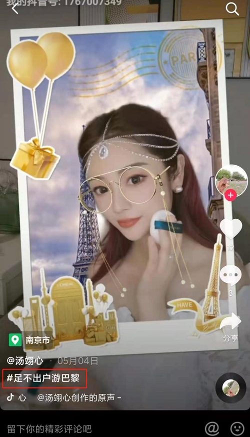 用戶、品牌、交易統(tǒng)統(tǒng)都到碗里來，巴黎歐萊雅為何能在抖音超品日大豐收