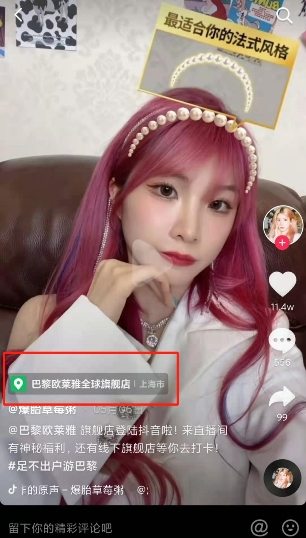 用戶、品牌、交易統(tǒng)統(tǒng)都到碗里來，巴黎歐萊雅為何能在抖音超品日大豐收
