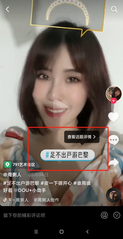 用戶、品牌、交易統(tǒng)統(tǒng)都到碗里來，巴黎歐萊雅為何能在抖音超品日大豐收