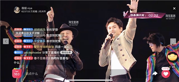薇婭在點淘為粉絲發(fā)1億紅包，并揭曉天貓618爆款清單