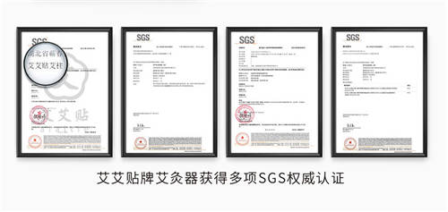 艾艾貼深耕健康產(chǎn)業(yè)，科技賦能傳統(tǒng)艾灸，助力國(guó)民健康