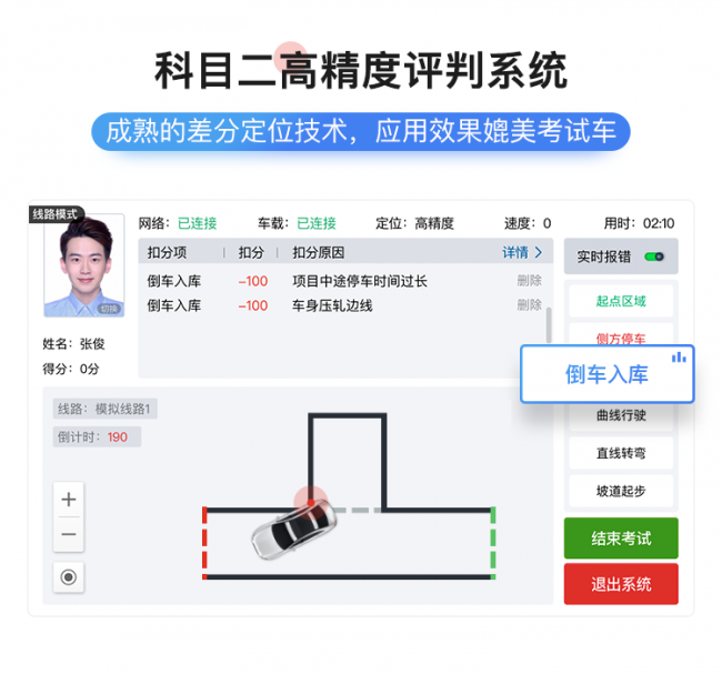 軟硬結合促駕培發(fā)展 超級教練路考儀已成為教練教學“標配”