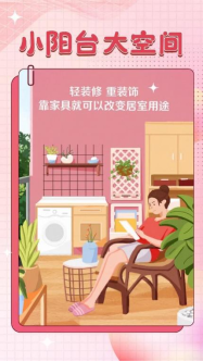 3小時(shí)輕松煥新陽(yáng)臺(tái)！京東居家618五大陽(yáng)臺(tái)場(chǎng)景升級(jí)居家空間體驗(yàn)