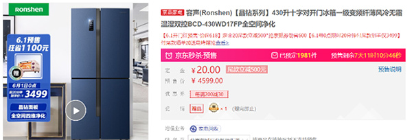 原價(jià)2000元大家電只需999元，京東618家電新品預(yù)售火爆來(lái)襲！