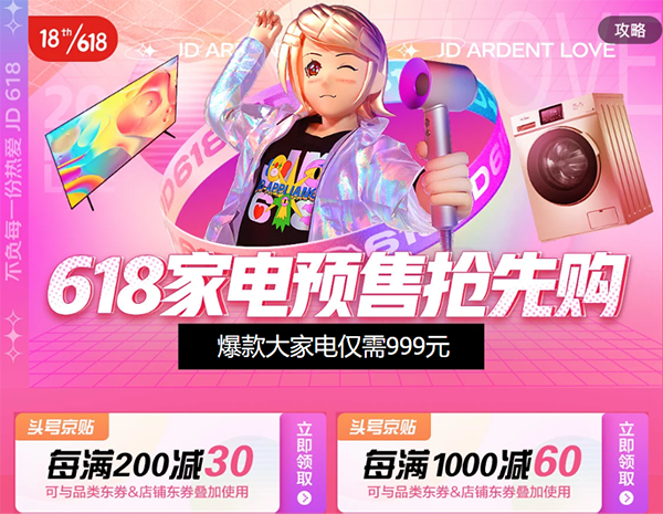 原價(jià)2000元大家電只需999元，京東618家電新品預(yù)售火爆來(lái)襲！