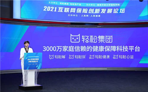 輕松集團(tuán)賦能惠民保，“醫(yī)保南通?！闭缴暇€