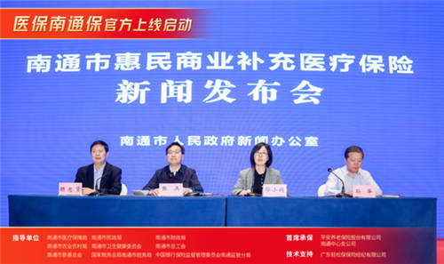 輕松集團(tuán)賦能惠民保，“醫(yī)保南通?！闭缴暇€