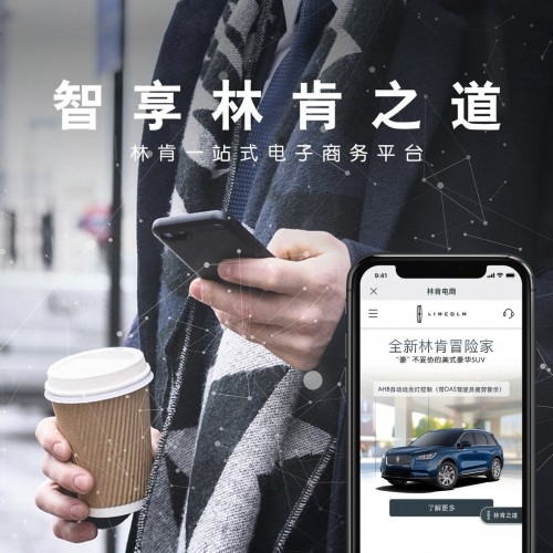 林肯之道，在線咨詢排憂解難，讓車主自信啟程