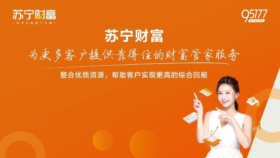 想學定投知識？看蘇寧財富攜建信基金推出的投教小視頻