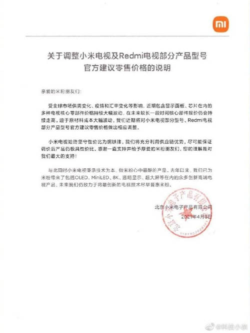 家電洗牌之年:榮耀求存，小米隱憂，酷開狂奔