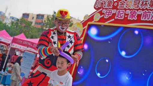 “伊”起“象”前沖寶寶運動會盛大舉辦，伊利金領(lǐng)冠用“奧運品質(zhì)”守護寶寶成長