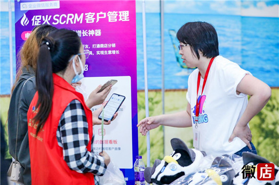 微店上線促火 SCRM，為商家提供全鏈路客戶管理服務(wù)