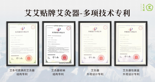 艾艾貼通過(guò)歐盟CE認(rèn)證，再獲重量級(jí)市場(chǎng)準(zhǔn)入許可