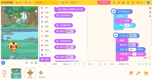 編程貓助力廣東省中小學(xué)《人工智能》地方教材發(fā)布
